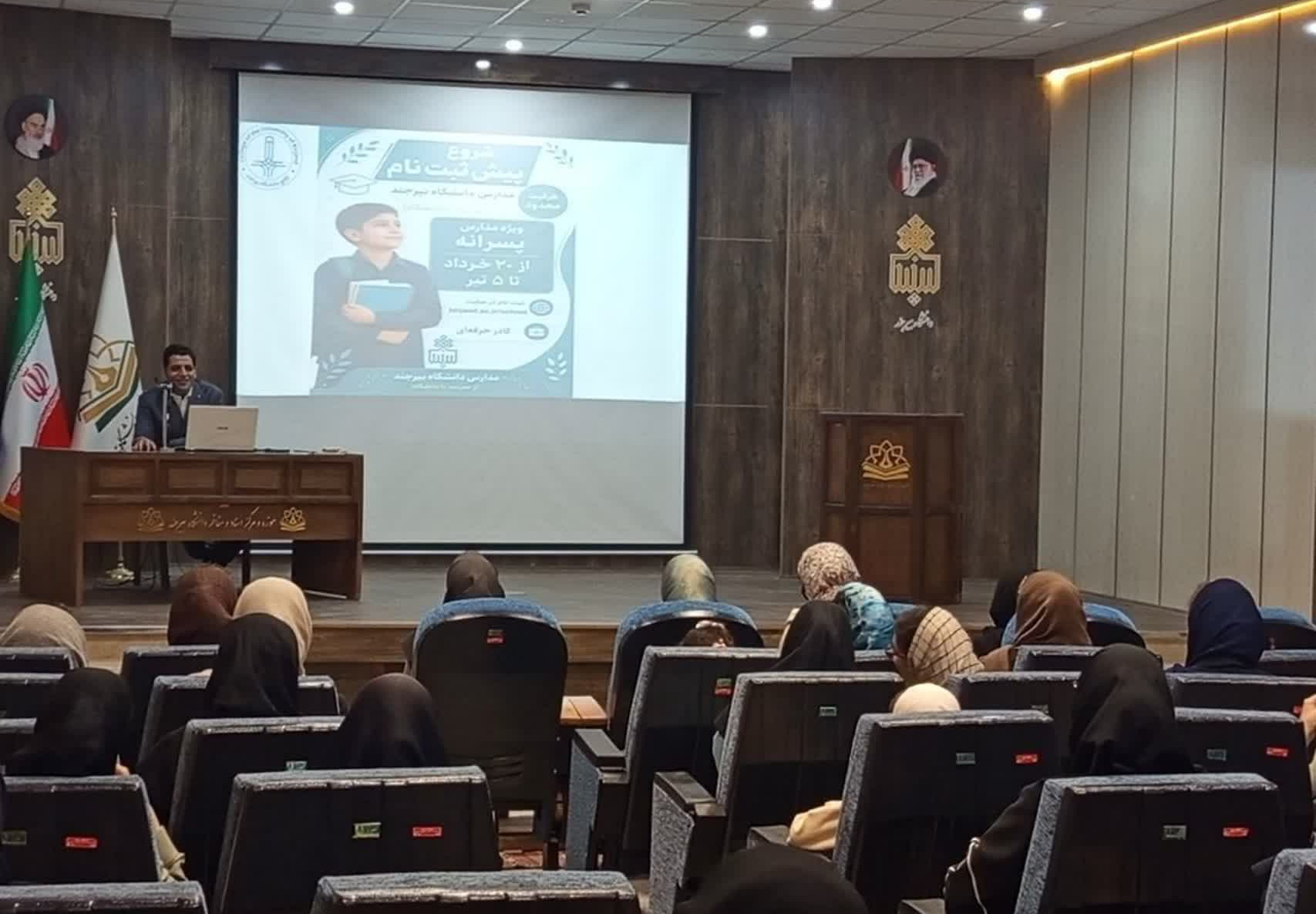 کارگاه آموزشی «تشخیص مؤلفه‌های خلاقیت در کودکان» در دانشگاه بیرجند برگزار شد