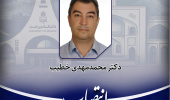 عضو هیأت علمی دانشگاه بیرجند به عضویت کارگروه تخصصی علوم زمین شورای عالی برنامهریزی آموزشی منصوب شد