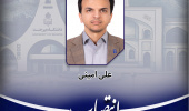 سرپرست مدیریت امور اداری و پشتیبانی دانشگاه بیرجند منصوب شد
