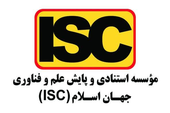 نتایج رتبه بندی دانشگاهها و موسسات آموزش عالی ایران توسط ISC منتشر شد